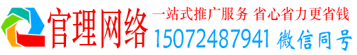 海城官理百度推广返点